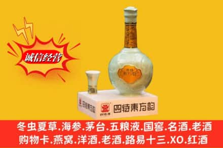 长沙市天心回收四特酒