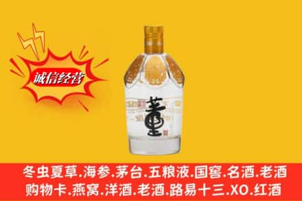 长沙市天心回收老董酒